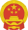 National Emblem of the People's Republic of China (2).svg