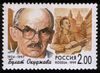 Russia stamp B.Okudzhava 1999 2r.jpg