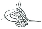 Tughra of Abdülaziz.JPG