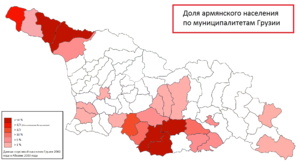 Armenians in Georgia.png