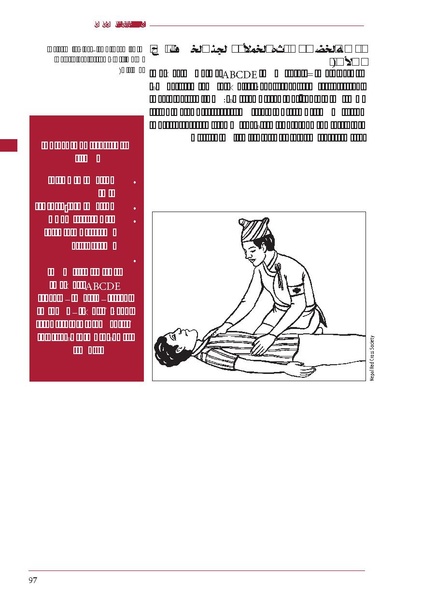 ملف:ICRC 004 0870.PDF