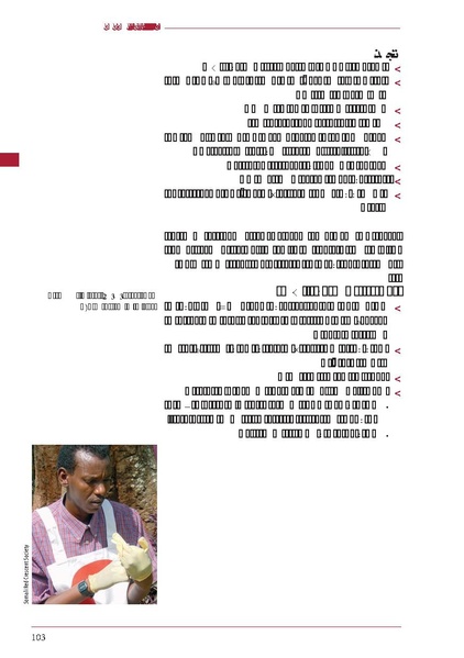 ملف:ICRC 004 0870.PDF