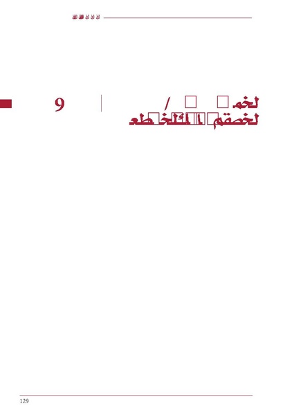ملف:ICRC 004 0870.PDF
