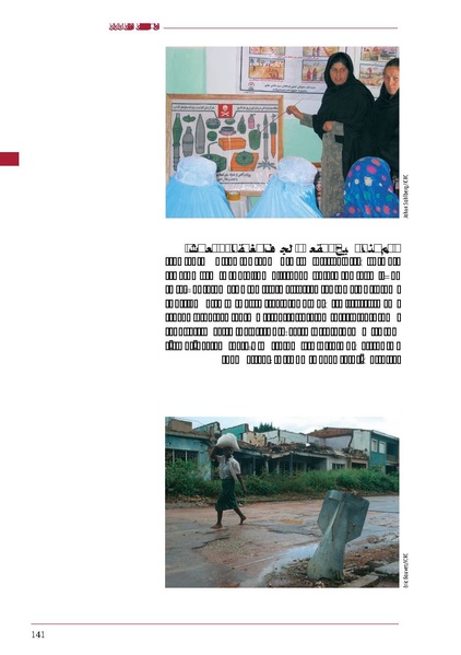 ملف:ICRC 004 0870.PDF