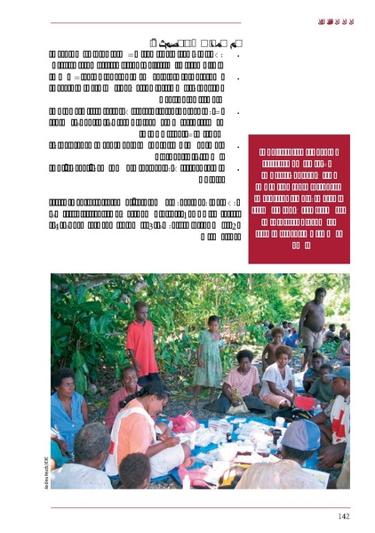 ملف:ICRC 004 0870.PDF