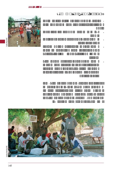 ملف:ICRC 004 0870.PDF