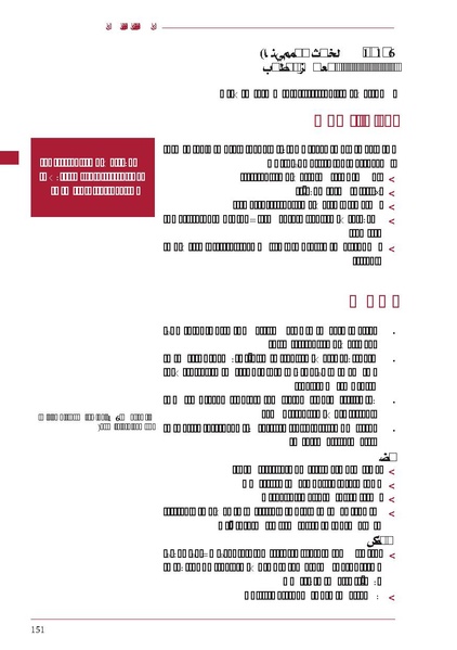 ملف:ICRC 004 0870.PDF