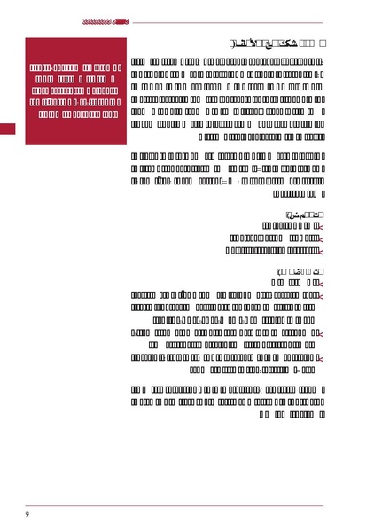 ملف:ICRC 004 0870.PDF