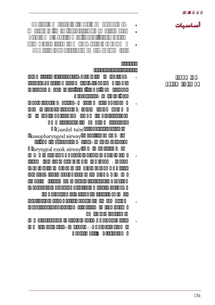 ملف:ICRC 004 0870.PDF