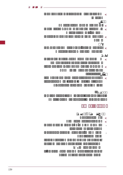 ملف:ICRC 004 0870.PDF