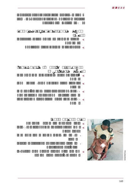 ملف:ICRC 004 0870.PDF