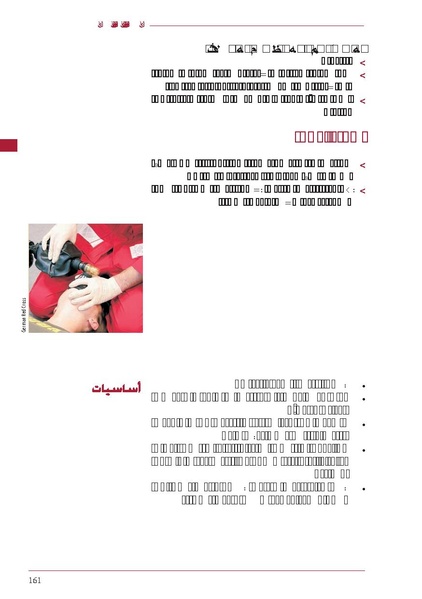 ملف:ICRC 004 0870.PDF