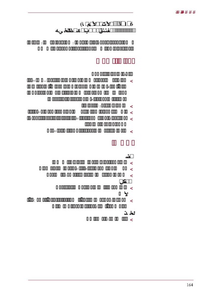 ملف:ICRC 004 0870.PDF