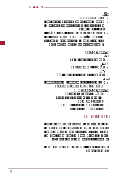 ملف:ICRC 004 0870.PDF