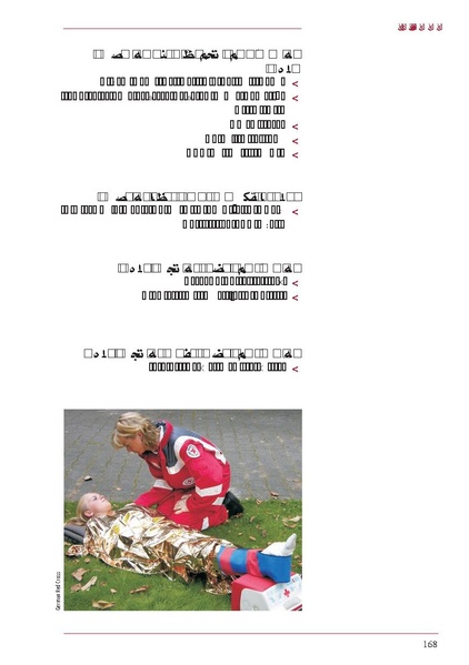 ملف:ICRC 004 0870.PDF