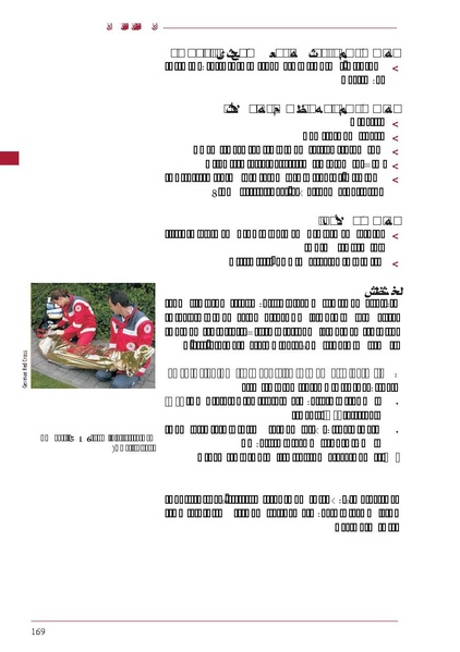 ملف:ICRC 004 0870.PDF