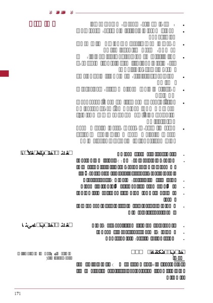 ملف:ICRC 004 0870.PDF