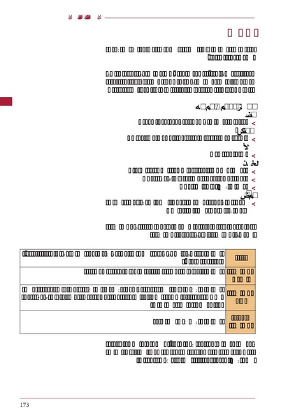 ملف:ICRC 004 0870.PDF