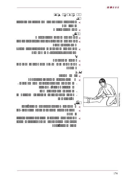 ملف:ICRC 004 0870.PDF