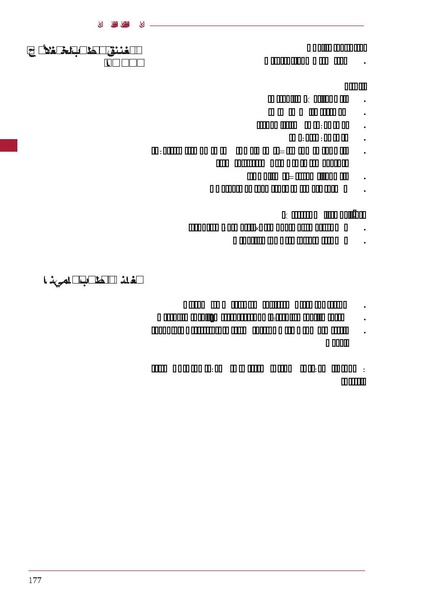 ملف:ICRC 004 0870.PDF