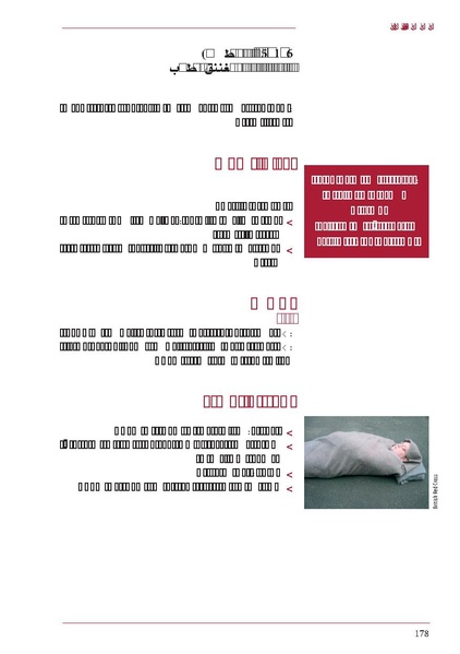 ملف:ICRC 004 0870.PDF