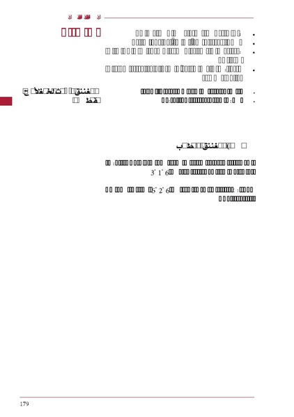 ملف:ICRC 004 0870.PDF