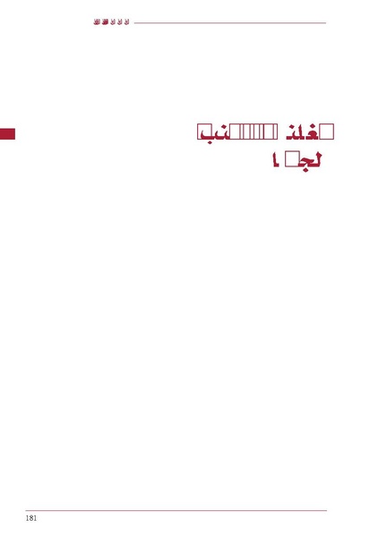 ملف:ICRC 004 0870.PDF