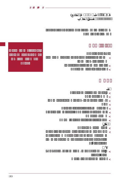 ملف:ICRC 004 0870.PDF