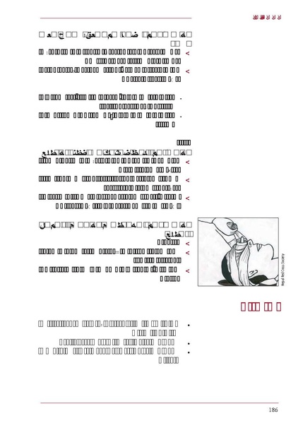 ملف:ICRC 004 0870.PDF