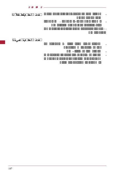 ملف:ICRC 004 0870.PDF