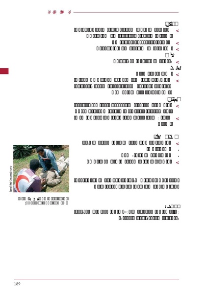 ملف:ICRC 004 0870.PDF