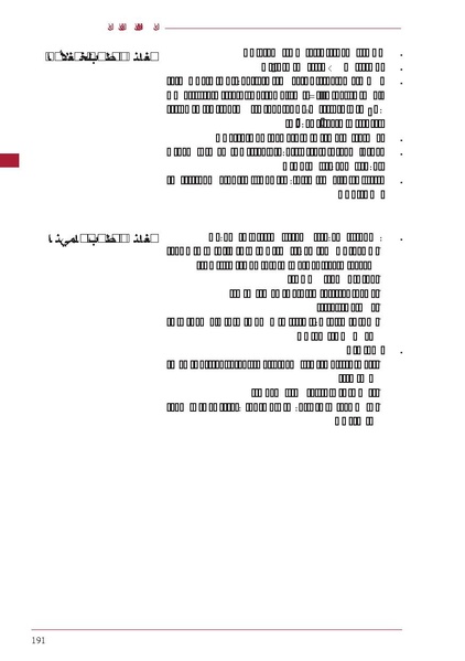 ملف:ICRC 004 0870.PDF