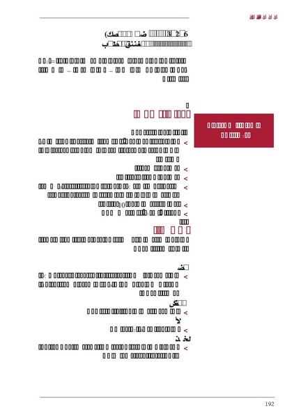 ملف:ICRC 004 0870.PDF