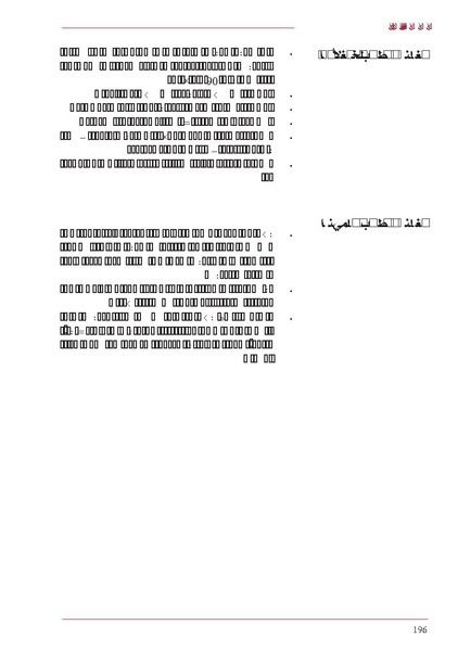 ملف:ICRC 004 0870.PDF