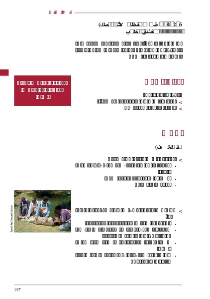 ملف:ICRC 004 0870.PDF