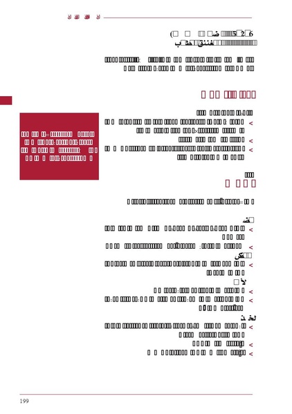 ملف:ICRC 004 0870.PDF