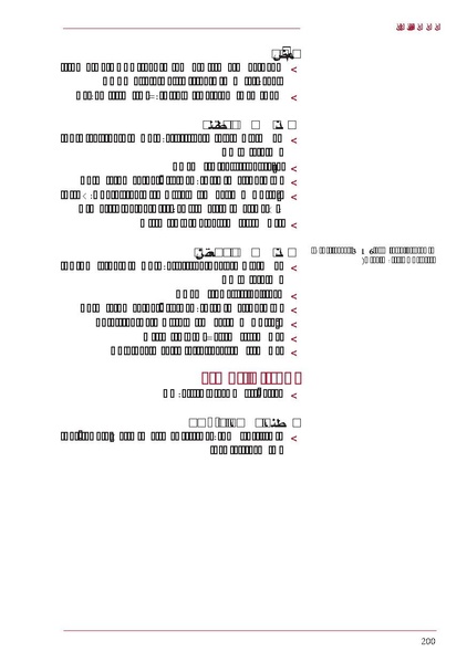 ملف:ICRC 004 0870.PDF