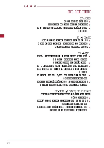 ملف:ICRC 004 0870.PDF