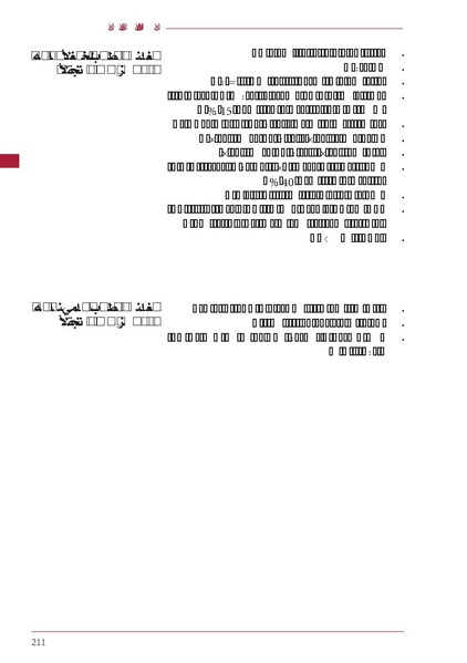 ملف:ICRC 004 0870.PDF