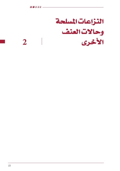 ملف:ICRC 004 0870.PDF