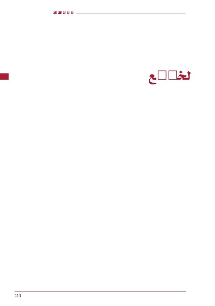 ملف:ICRC 004 0870.PDF