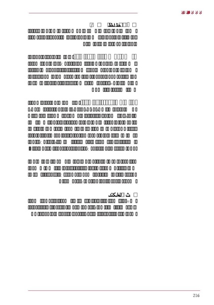 ملف:ICRC 004 0870.PDF