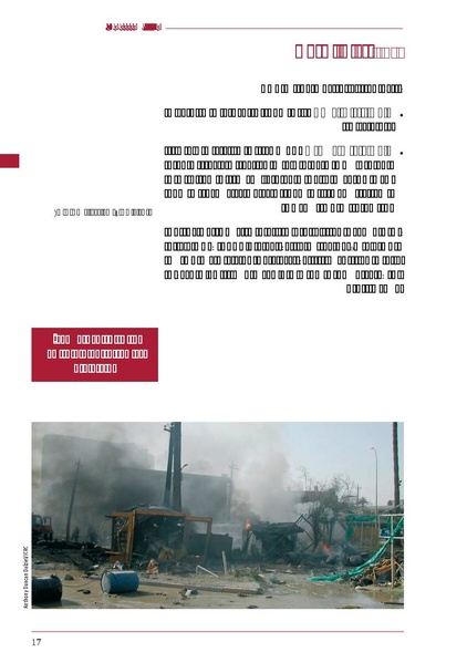 ملف:ICRC 004 0870.PDF