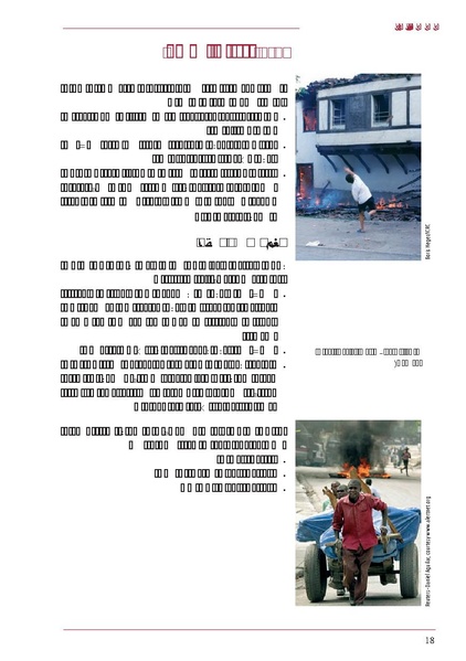 ملف:ICRC 004 0870.PDF