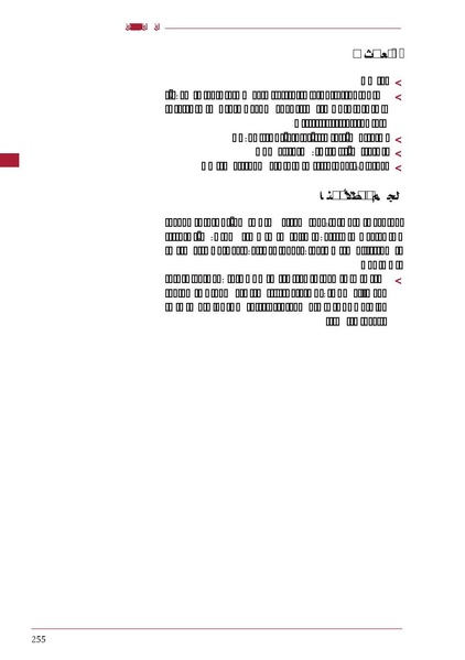 ملف:ICRC 004 0870.PDF