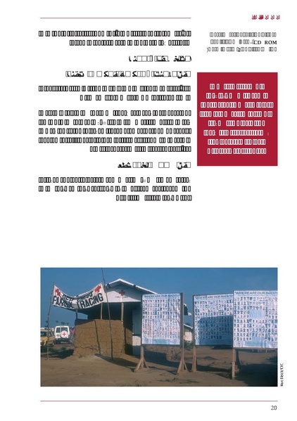 ملف:ICRC 004 0870.PDF