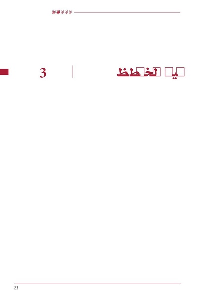 ملف:ICRC 004 0870.PDF