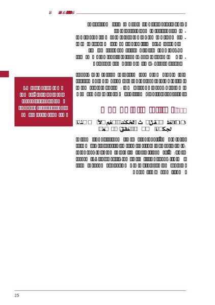 ملف:ICRC 004 0870.PDF