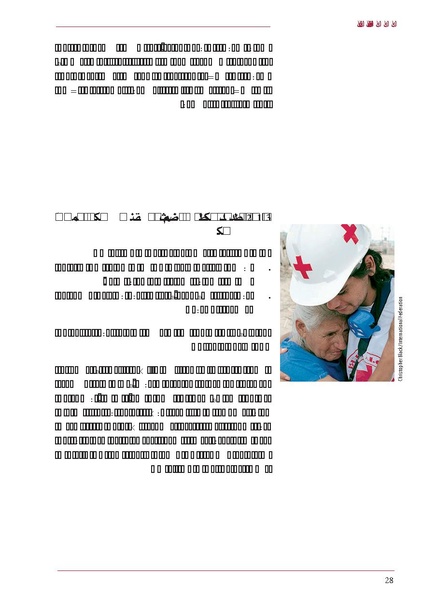 ملف:ICRC 004 0870.PDF