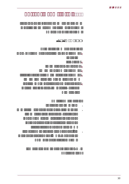 ملف:ICRC 004 0870.PDF